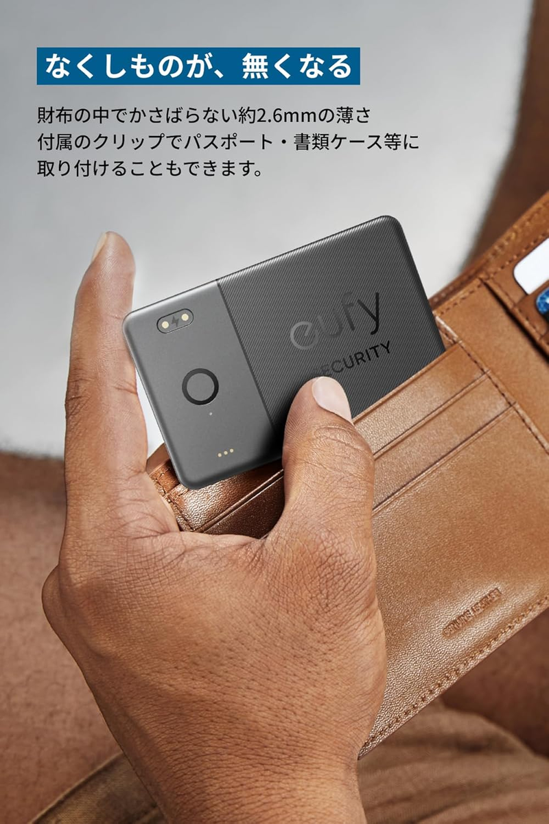 Anker、充電式スマートタグ「Eufy SmartTrack Card E30」発売