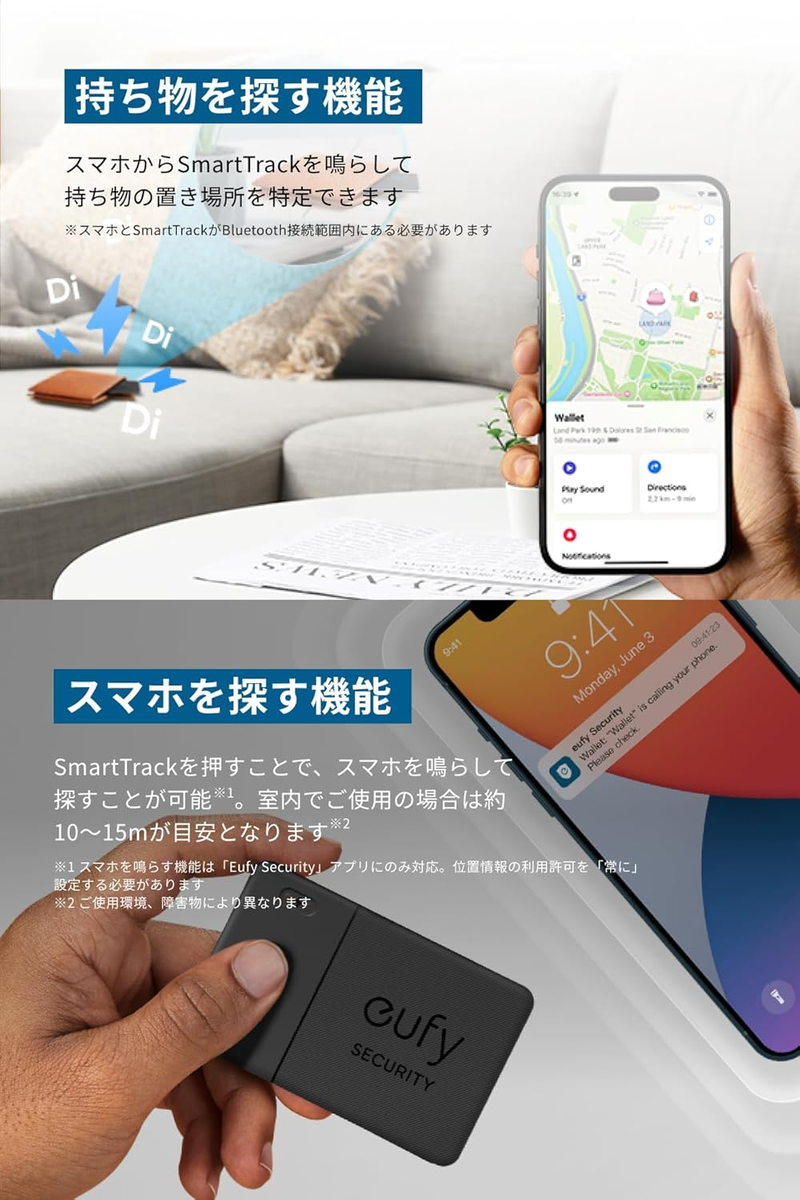 Anker、充電式スマートタグ「Eufy SmartTrack Card E30」発売