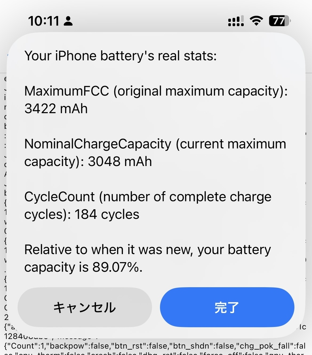 iPhone Xr 256GB バッテリー100% 充電回数 : 2回 iPhoneのバッテリー充電回数を確認する方法【iOS 18対応版