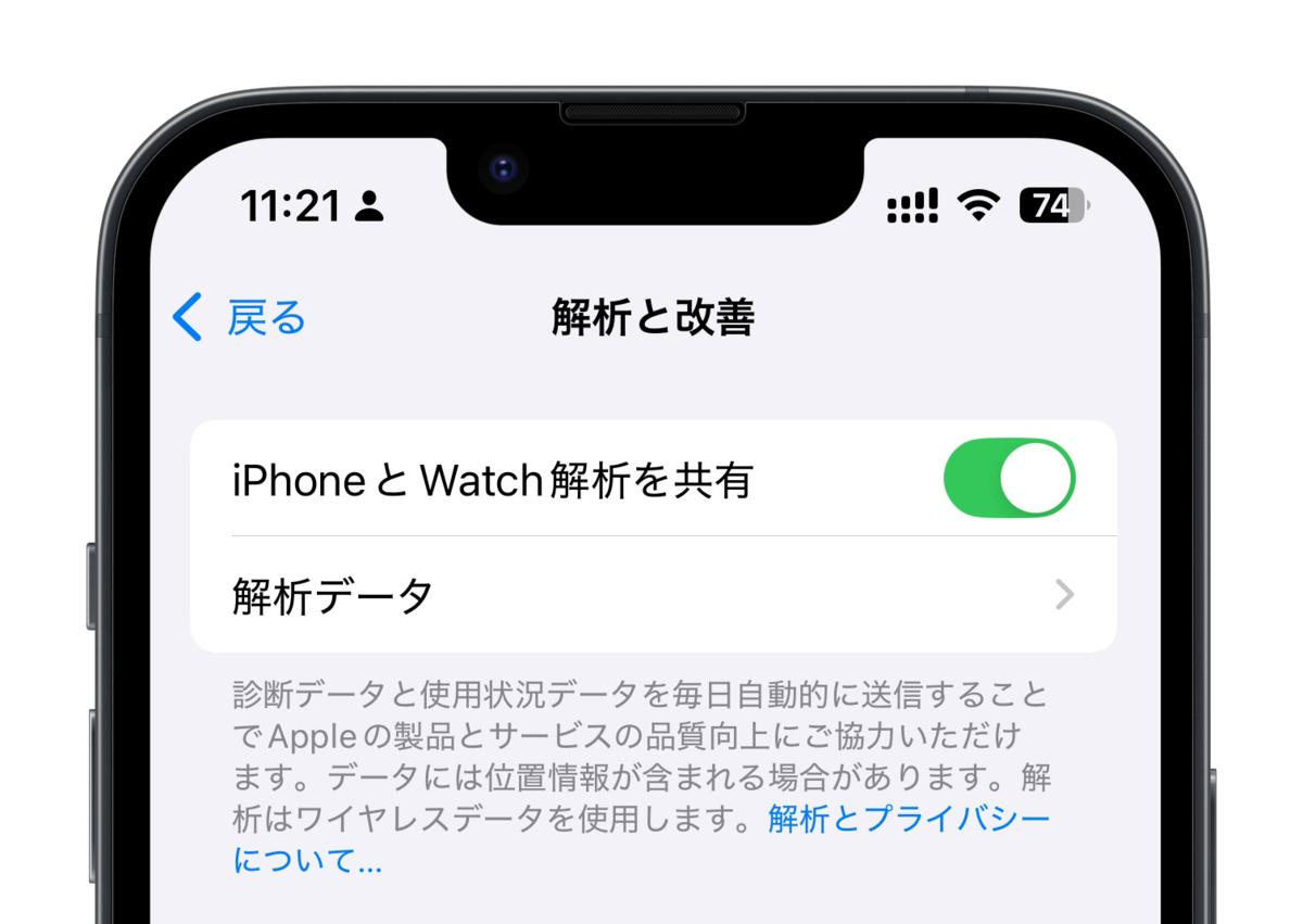 iPhoneのバッテリー充電回数を確認する方法【iOS 18対応版