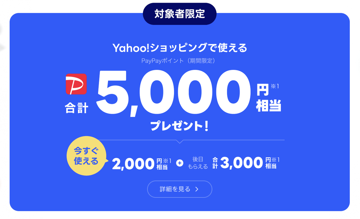 2月版】LYPプレミアムに無料登録する方法〜2カ月無料や永年無料も！お得なセールや特典も確認 - こぼねみ