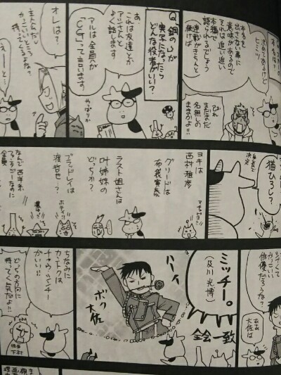 鋼の錬金術師実写映画化ヒャッハー 寝言は寝てから