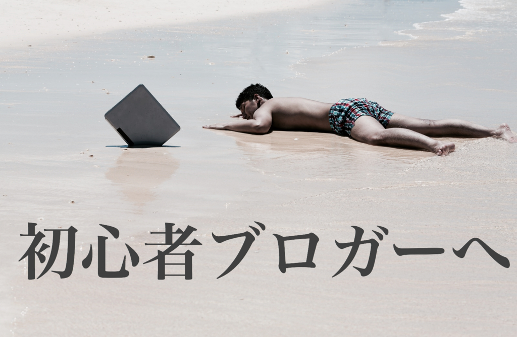 f:id:kobutorisinsi:20160826203307j:plain f:id:kobutorisinsi:20160826203307j:plain