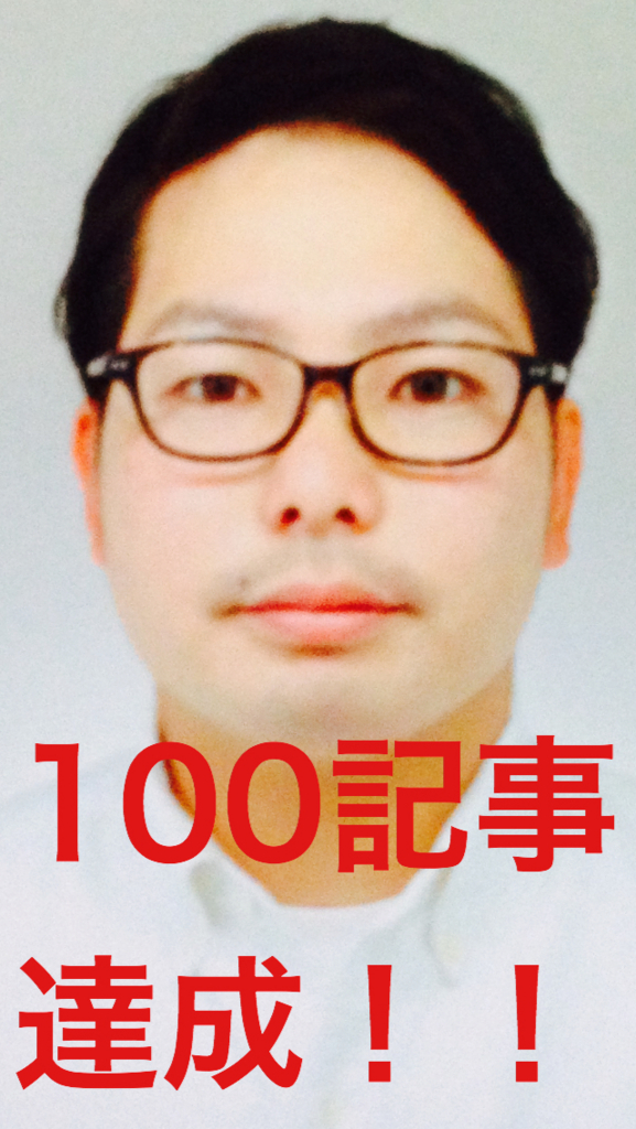 f:id:kobutorisinsi:20160909211538j:plain f:id:kobutorisinsi:20160909211538j:plain