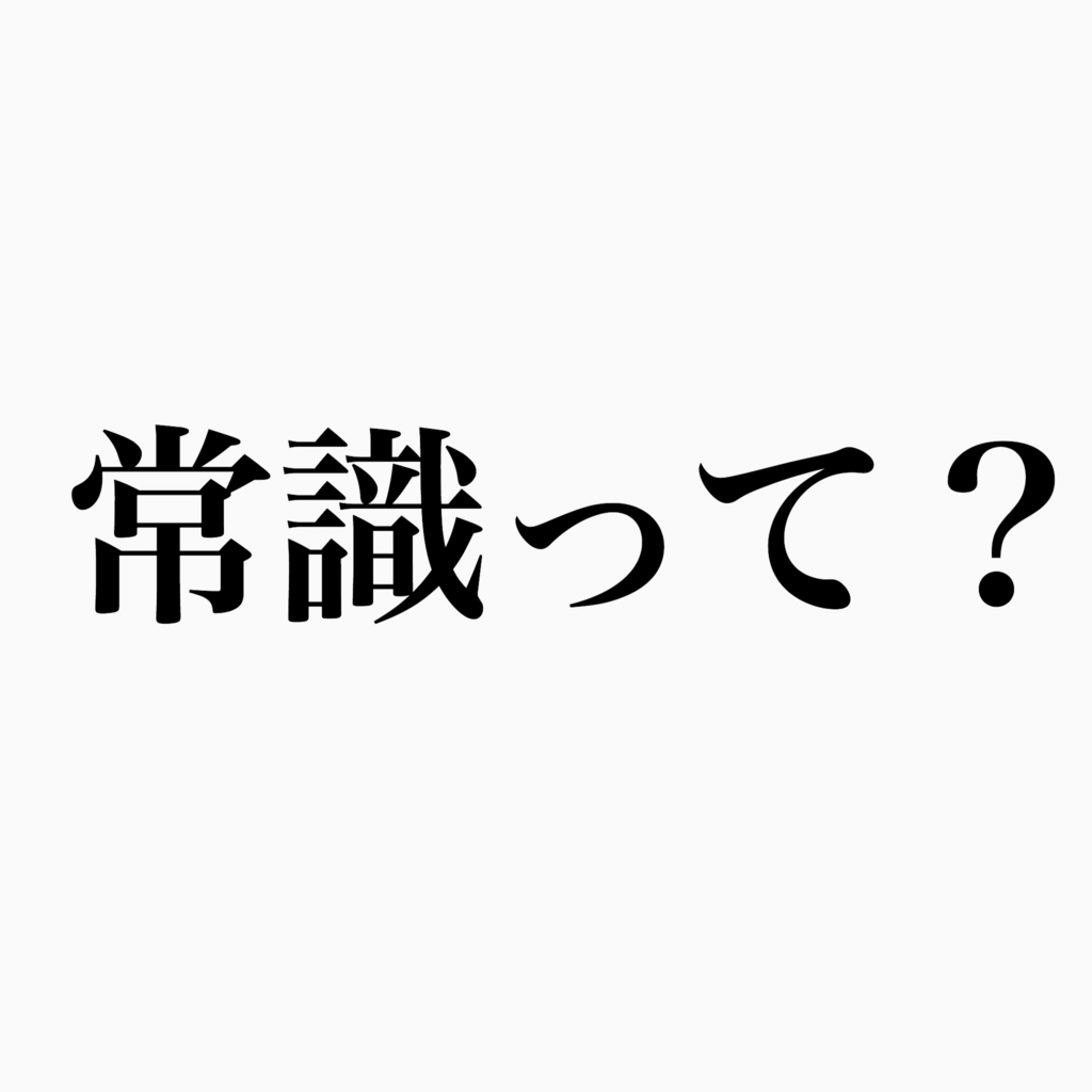 f:id:kobutorisinsi:20161018180721j:plain f:id:kobutorisinsi:20161018180721j:plain
