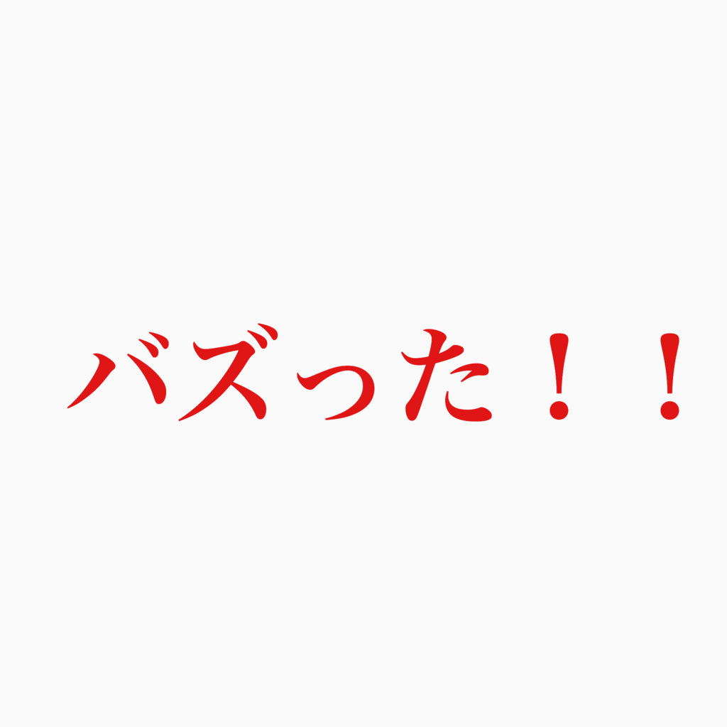 f:id:kobutorisinsi:20161118220632j:plain f:id:kobutorisinsi:20161118220632j:plain
