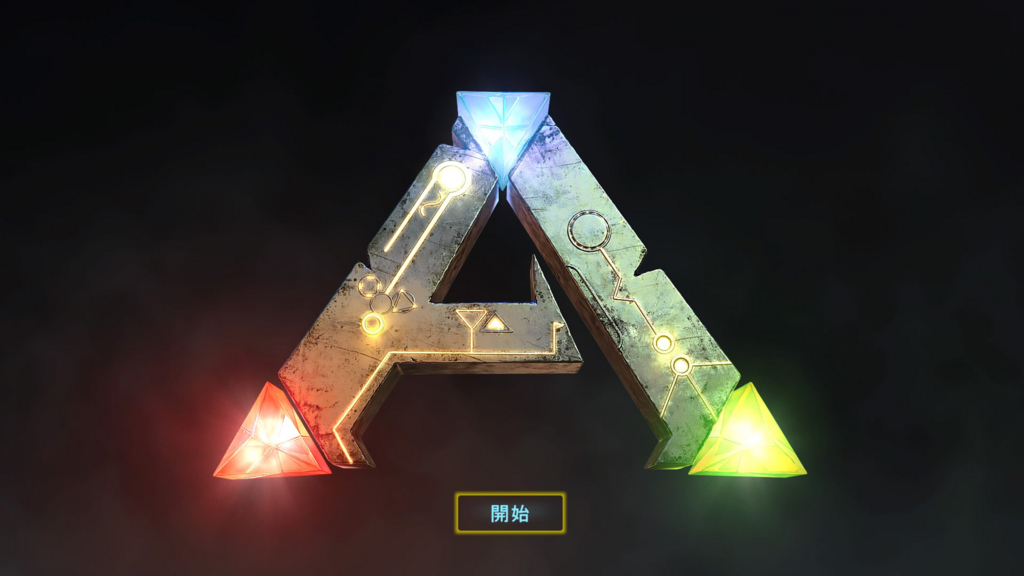 Ark日誌 Lv5 Pveにインするまで Ps4 まったり庭