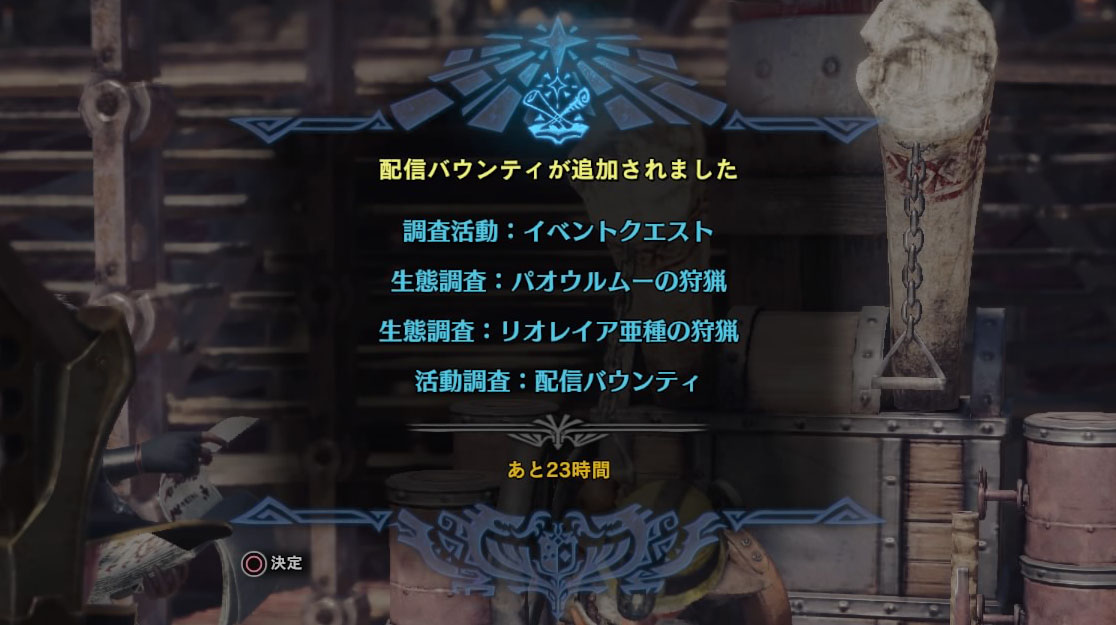 Mhw アステラ祭19配信バウンティ 8 火 分 Ps4 まったり庭