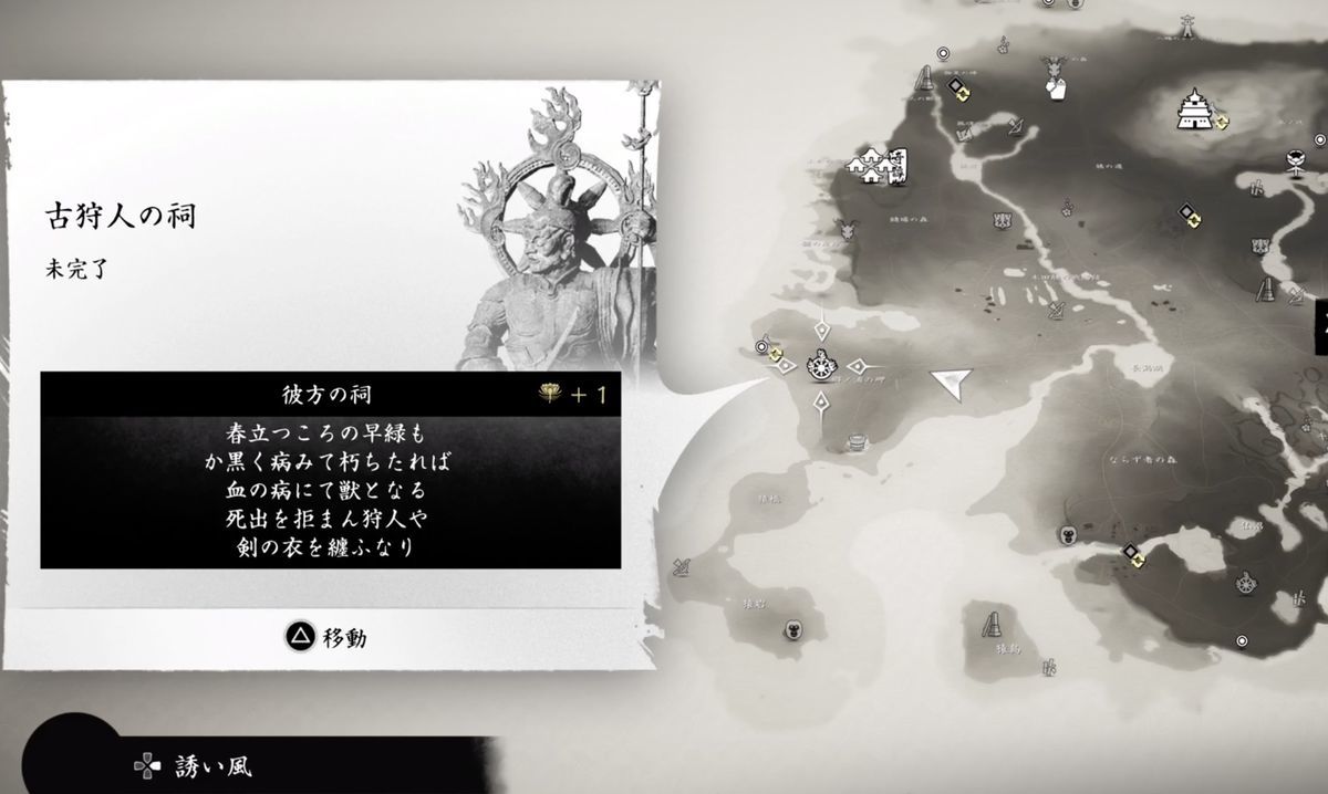 ゴーストオブツシマ 3つの祠 死灰の祠 古えの地の祠 古狩人の祠 って何 やり方を紹介 Dlc 壱岐 まったり庭