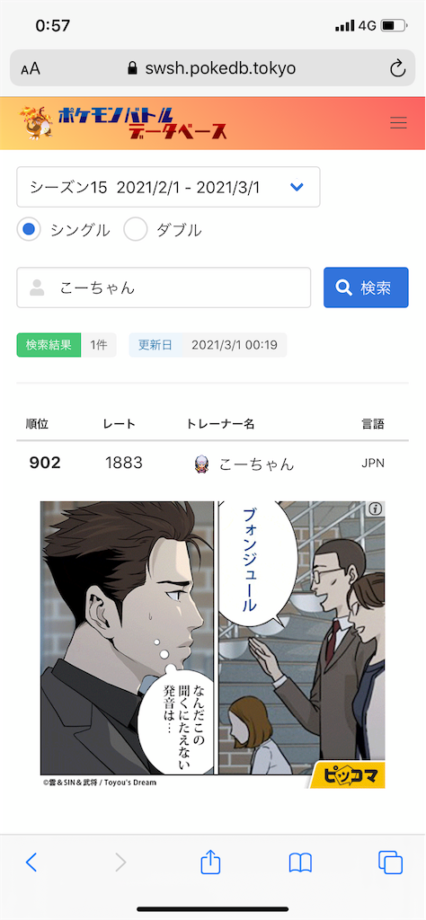 f:id:kochang874:20210301061150p:image f:id:kochang874:20210301061150p:image