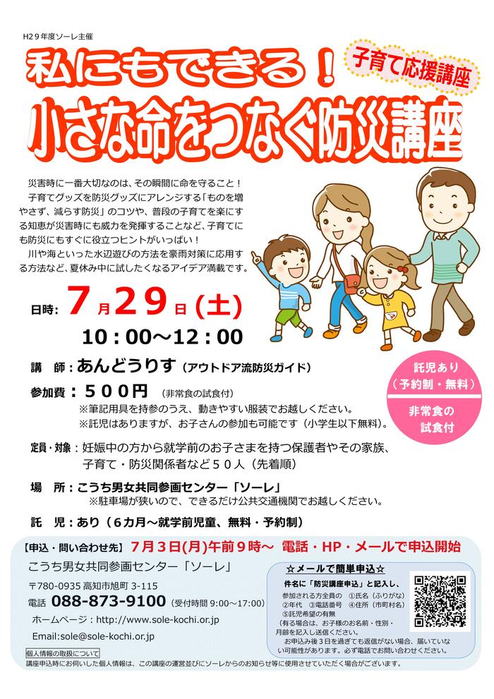 f:id:kochi-toshokan:20170622153731j:plain f:id:kochi-toshokan:20170622153731j:plain