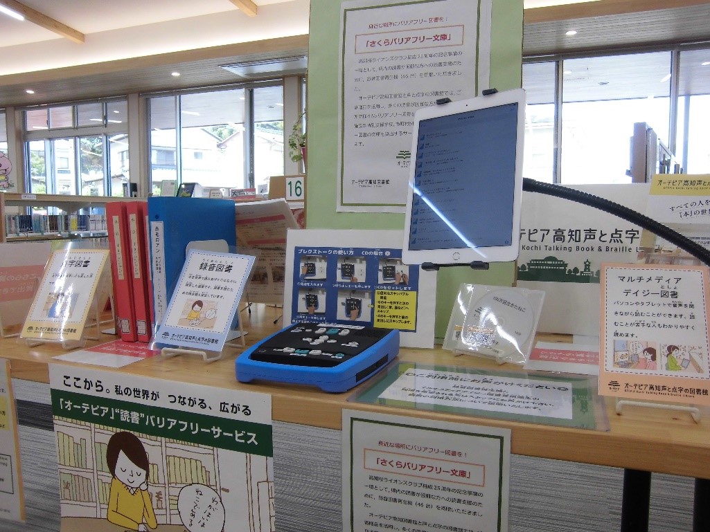 f:id:kochi-toshokan:20190921153137j:plain