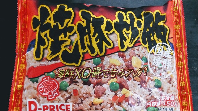 良コスパ、D-PRICEのチャーハン - Kochiの気ままにいきましょ