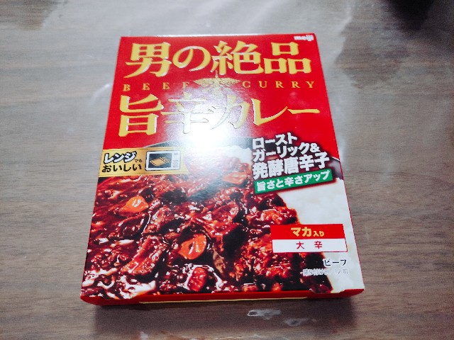 男の絶品旨辛カレーは確かにうまから Kochiの気ままにいきましょ