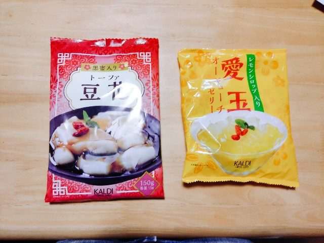 カルディの台湾プルプルデザートをご紹介 Kochiの気ままにいきましょ