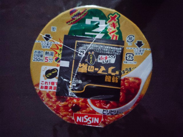 辛くて美味しい ウマーメシ メキシカンチリ飯 Kochiの気ままにいきましょ