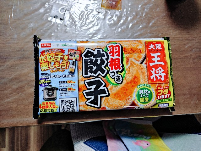 f:id:kochi555:20221012211906j:image f:id:kochi555:20221012211906j:image