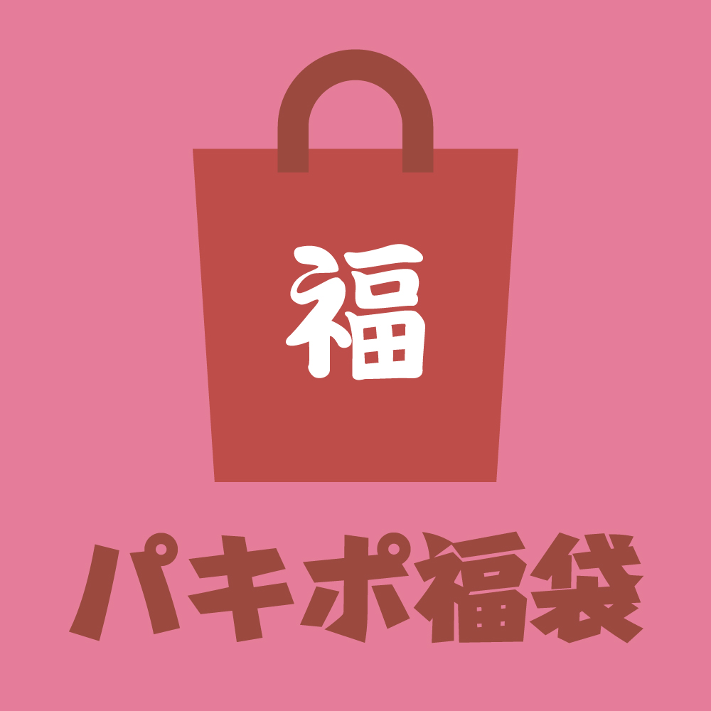 パキポディウム・アガベの種福袋を購入！ 中身は！？ - KOCHITORA.TV