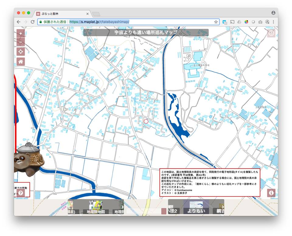 宇宙よりも遠い場所 の聖地巡礼マップも含む ぷらっと館林 好評公開中です Code For History