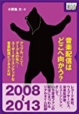 音楽配信はどこへ向かう？　アップル、ソニー、グーグルの先へ…ユーザーオリエンテッドな音楽配信ビジネスとは？ (impress QuickBooks)