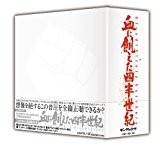 血に飢えた四半世紀