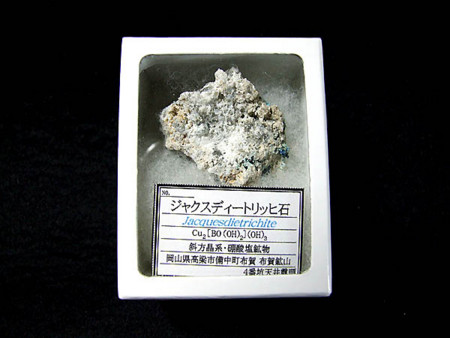 ジャクスディートリッヒ石 Jacquesdietrichite 岡山県布賀鉱山産