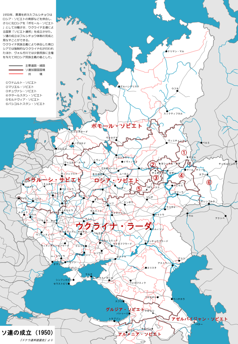 ドナウ連邦建国史 Historia Donaufederaiha ウクライナ史