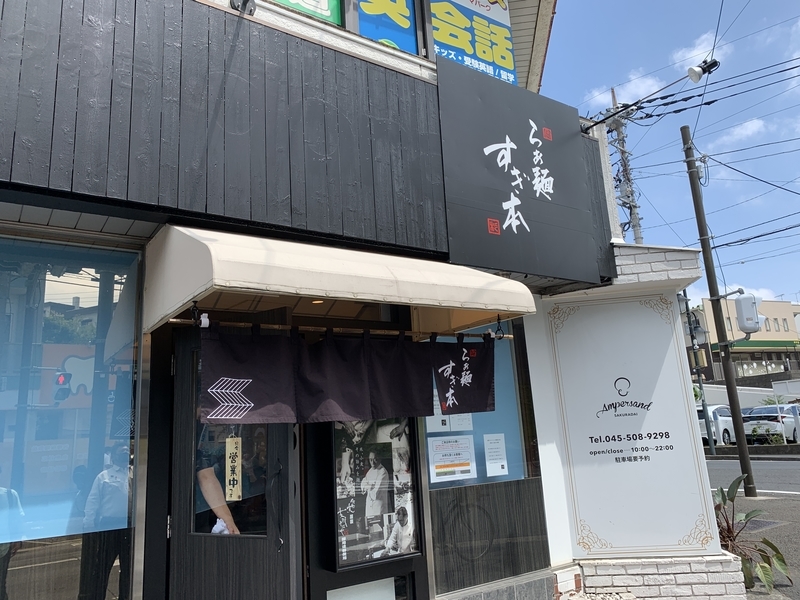 f:id:kodaira_ramen:20201015193040j:plain