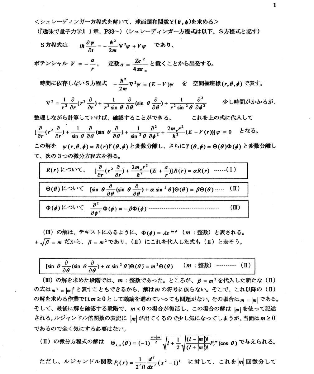 調和関数調べ方: 調和関数 性質 – GJRUSY