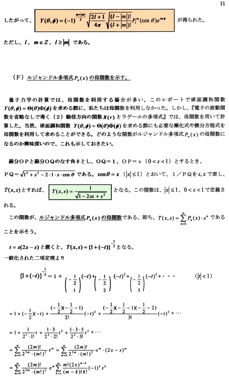 f:id:kodaishi:20210906134932j:plain