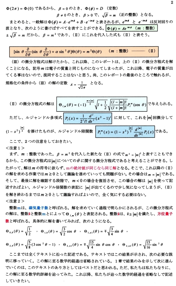 f:id:kodaishi:20210907130442j:plain