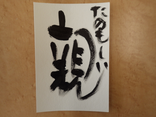 f:id:kodakara-kindergarten:20190117114219j:image:w320 f:id:kodakara-kindergarten:20190117114219j:image:w320