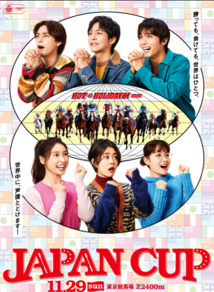 ジャパンカップ2020ポスターサイン、CMサインを考察 - サイン