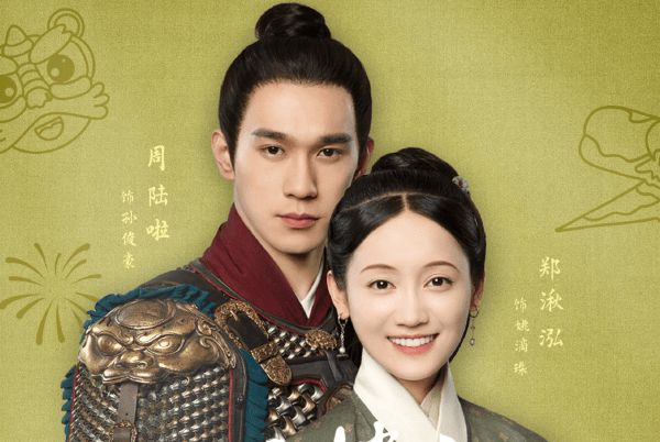 玉楼春 君に捧ぐロマンス 中国ドラマ「玉楼春～君に詠むロマンス～」 | 中国・アジア