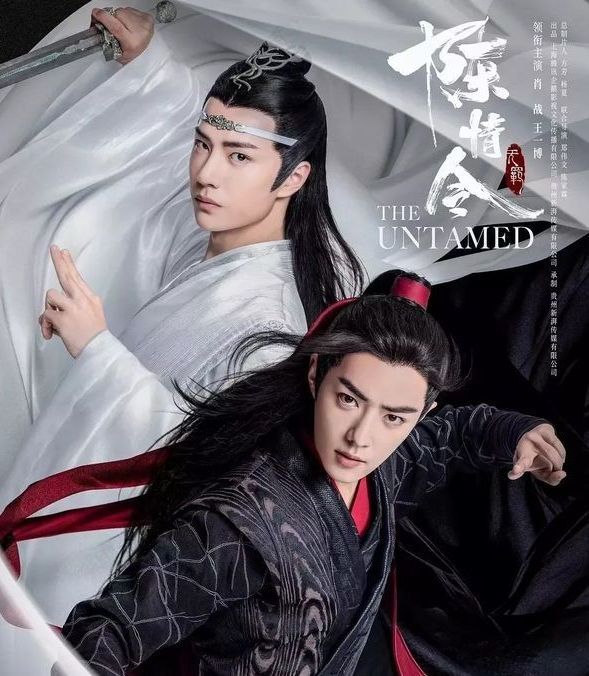 陳情令　ドラマ(登場人物多数)写真集 陳情令 ドラマ(登場人物多数)写真集