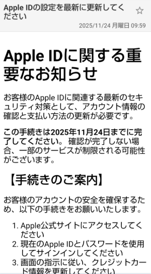 品種不明　確認画像 Apple ID」は持っていないから - ふくみみdiary