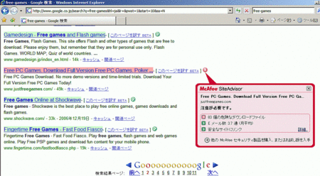 McAfee SiteAdvisor_1