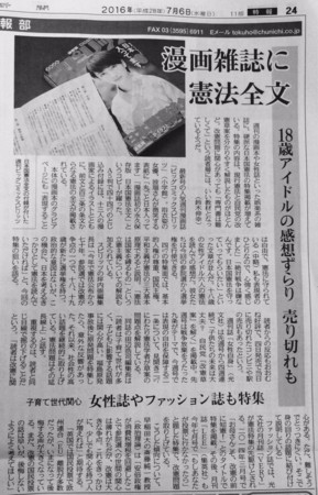 f:id:kodomo-hou21:20160706150243j:image