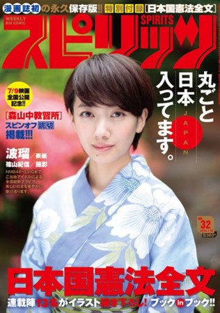 f:id:kodomo-hou21:20160706150310j:image:w240