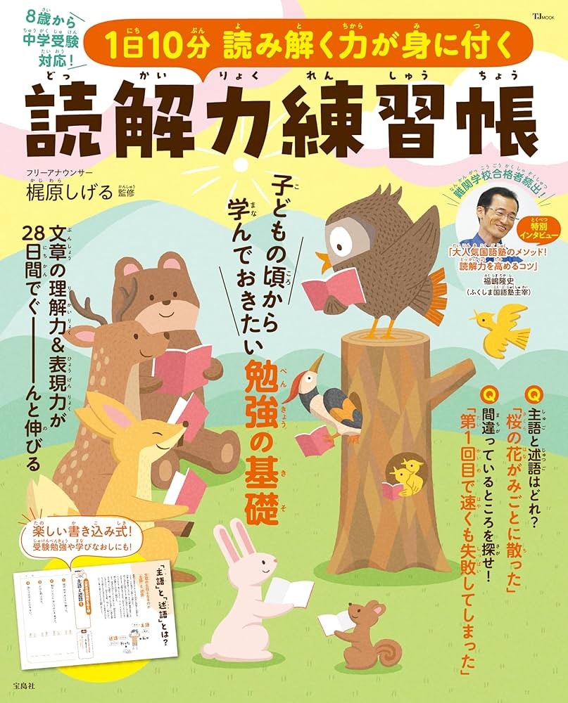 f:id:kodomo-mirai:20260104130937j:image