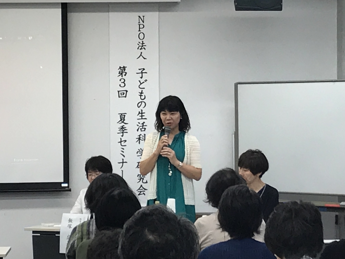 f:id:kodomo-seikatsu:20190729231846j:plain