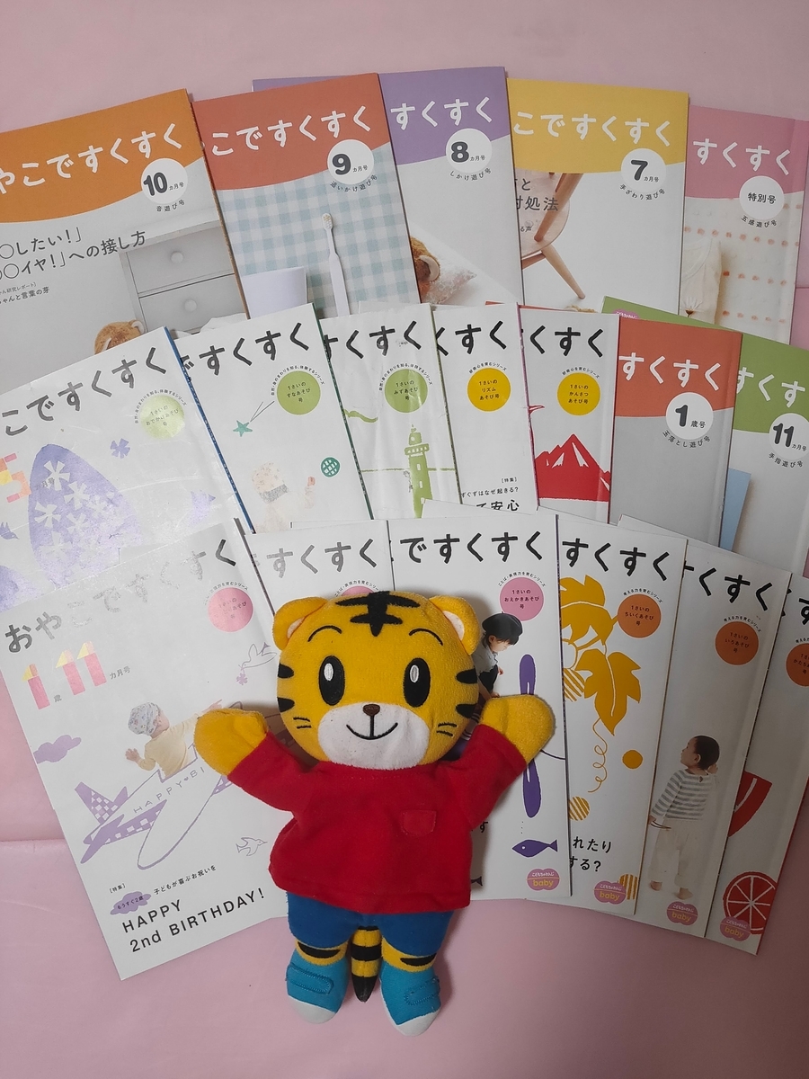 f:id:kodomo-to:20210421154711j:plain
