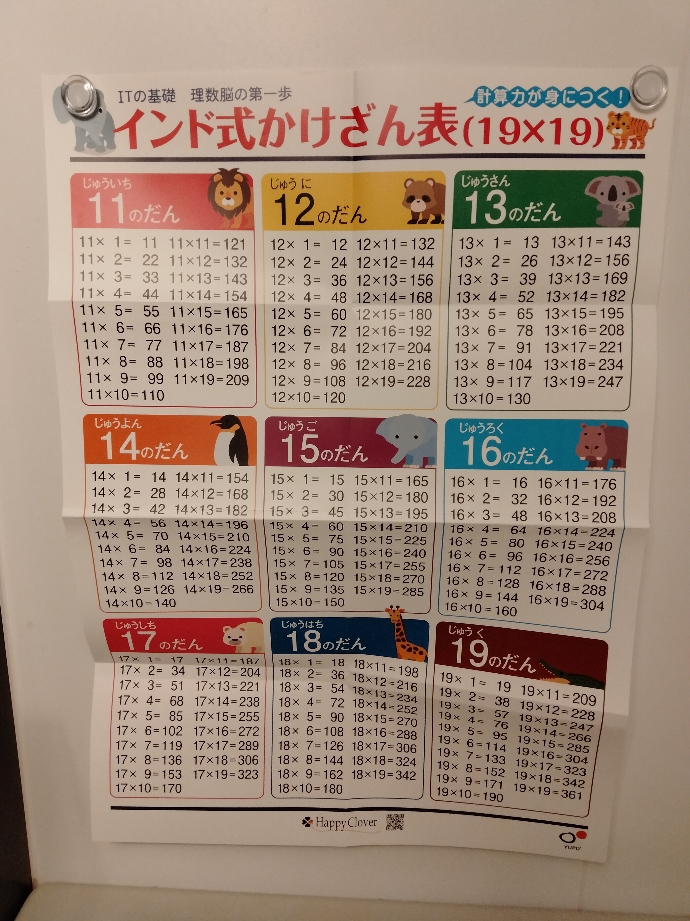 f:id:kodomodokusyo:20211223171233j:plain