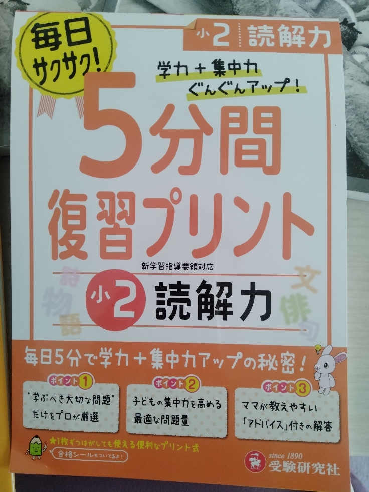 f:id:kodomodokusyo:20220124130011j:plain