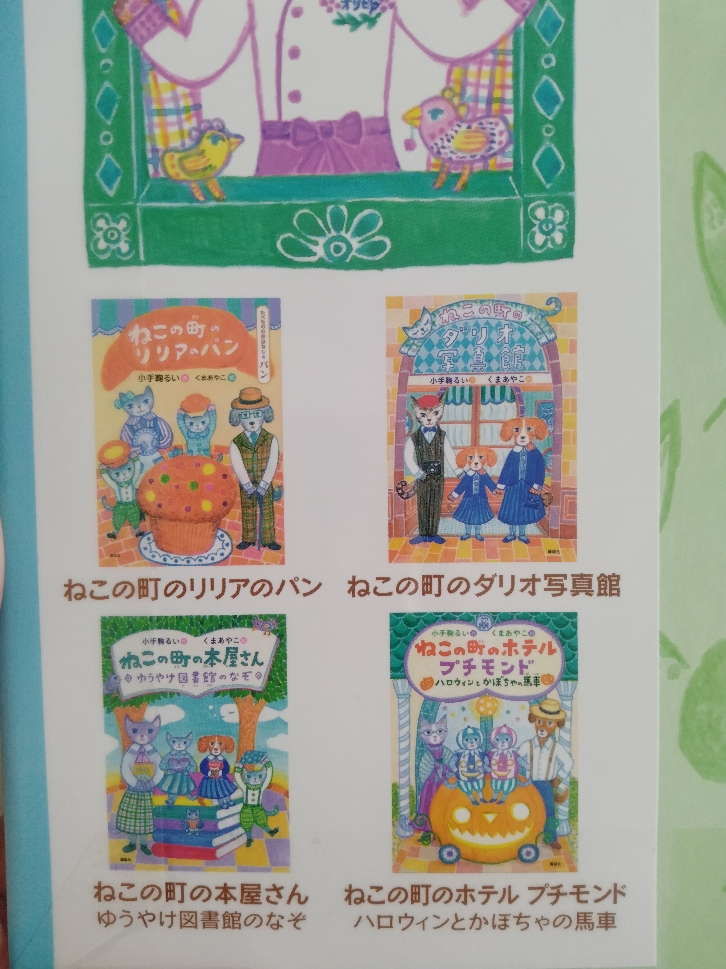f:id:kodomodokusyo:20220124131037j:plain