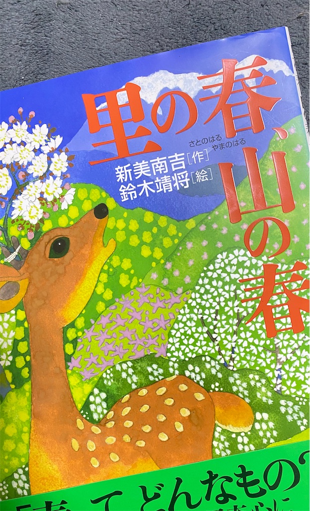 f:id:kodomohanakyousitu100ka:20250219210152j:image