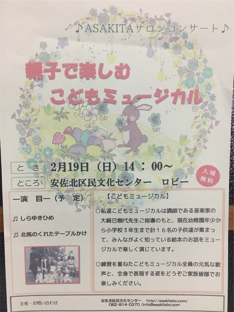 f:id:kodomomusical:20170123215300j:image f:id:kodomomusical:20170123215300j:image