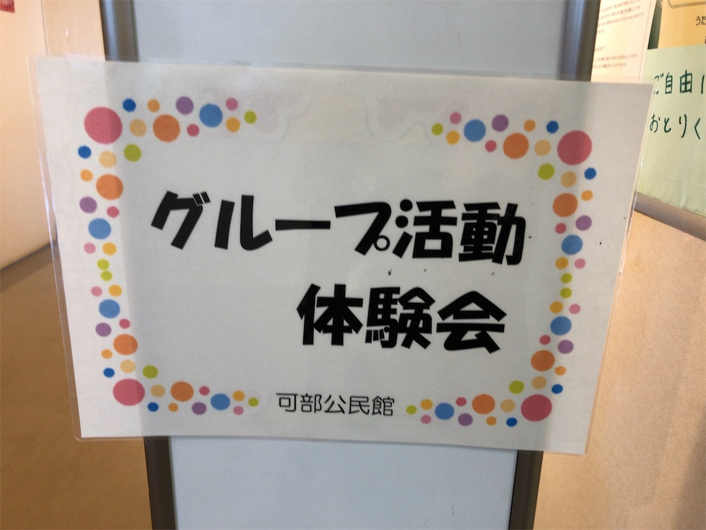 f:id:kodomomusical:20190512182459j:image f:id:kodomomusical:20190512182459j:image