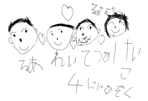 f:id:kodomono:20130614120106j:image:w360 f:id:kodomono:20130614120106j:image:w360