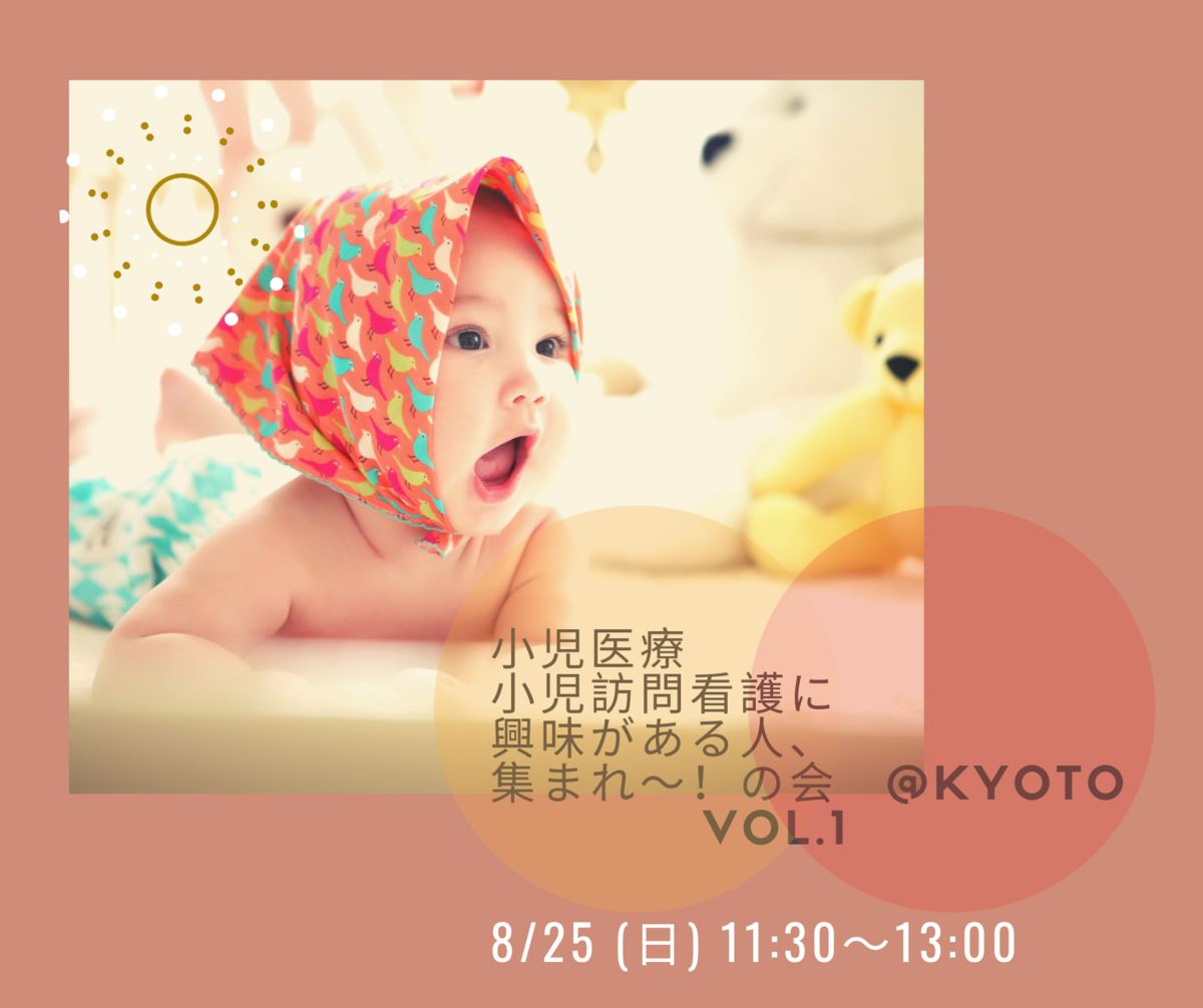 f:id:kodomonoie:20190815140833p:plain f:id:kodomonoie:20190815140833p:plain